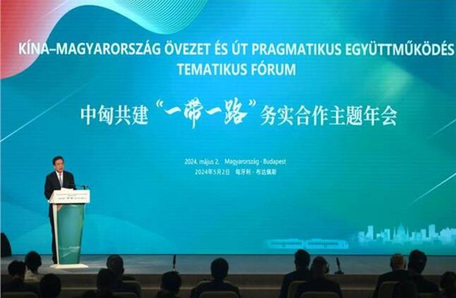 إنجازات متعددة بمؤتمر حول التعاون بين الصين والمجر في إطار مبادرة الحزام والطريق