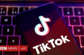 تيك توك: مطالبات بحجب التطبيق في لبنان بعد الكشف عن استخدامه من قبل عصابة لارتكاب جرائم جنسية - BBC News عربي