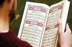 آية تحمل سر القرآن الكريم كله.. «إياك نعبد وإياك نستعين»