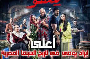 فيلم شقو يصعد إلى المركز التاسع في قائمة الأفلام الأعلى إيرادا في السينما المصرية