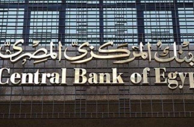 البنك المركزي: 41.057 مليار دولار صافي الاحتياطي النقدي نهاية أبريل الماضي