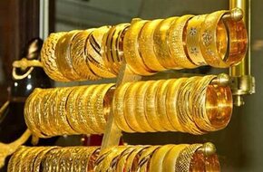 تراجع أسعار الذهب في مصر بقيمة 10 جنيهات خلال تعاملات اليوم