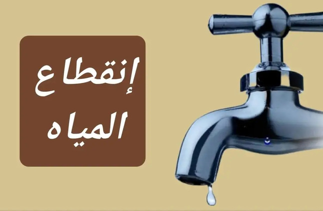 قوم أملى الجراكن.. قطع المياه 8 ساعات عن بعض مناطق الجيزة مساء الجمعة - محتوى بلس