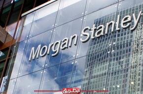«مورجان ستانلي» يتوقع أن يبدأ الفيدرالي الأميركي خفض الفائدة في سبتمبر | الاقتصاد | الطريق