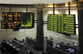 البورصة المصرية تختتم تعاملات جلسة اليوم الخميس بتراجع مليار جنيه