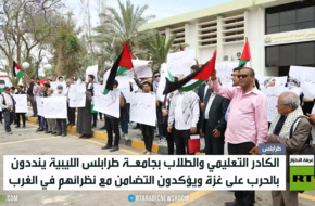 طلاب ليبيا يتضامنون مع نظرائهم الغربيين