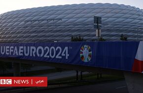 يورو 2024: تعرف على الملاعب التي ستستضيف البطولة في ألمانيا - BBC News عربي