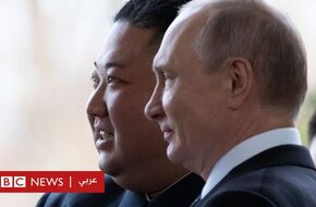  لماذا يزور بوتين كوريا الشمالية الآن؟ - BBC News عربي
