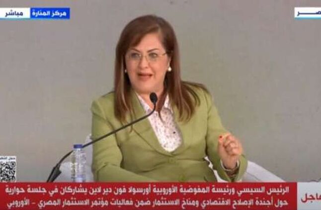 وزيرة التخطيط: برامج الإصلاح في مصر خلال الـ10 سنوات الماضية تمت بشكل تشاركي