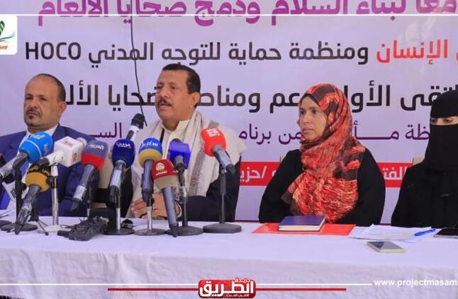 تفاصيل الملتقى الأول لدعم ومناصرة ضحايا الألغام في مأرب باليمن | عرب وعالم | الطريق