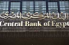البنك المركزي يسحب سيولة بقيمة 840.6 مليار جنيه بعطاء السوق المفتوحة اليوم | المصري اليوم