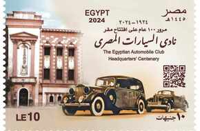 البريد المصري يصدر طابعَ بريد تذكاريًّا لمرور مئة عام على تأسيس نادي السيارات المصري