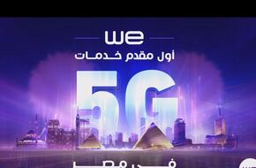 مصر تستعد لإطلاق شبكات الجيل الخامس في 4 مدن  | أهل مصر