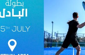 25 يوليو موعد بطولة البادل فى مهرجان العلمين - اليوم السابع