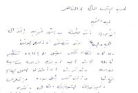 وأرسل عبد الحكيم عامر طلب استقالته في وثيقة نادرة موجهة لجمال عبد الناصرعام 1962 أي قبل نكسة 67 وكانت عبارة عن طلب استقالة واعتزال العمل العام نهائيًا
