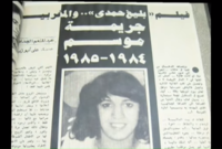 تعرض بليغ حمدي لأزمة كبيرة بعدما سقطت  الفنانة المغربية سميرة مليان عارية  من شرفة منزله 
