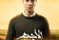 نجل النجم خالد النبوي يشارك هذا العام في مسلسلين الأول هو مذكرات زوج، أما المسلسل الثاني فهو «الأجهر»