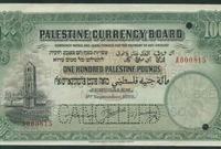 100 ألف دولار أمريكي، كان المبلغ الذي دفعه رجل ثرى عربي مقابل ورقة 100 جنيه فلسطينية قديمة، يصل عمرها إلى 40 عاماً
