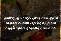 نصائح للتوفير في اللحوم والأسماك