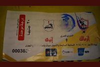 تذكرة مباراة الكارثة بين الزمالك وإنبي في الدوري المصري