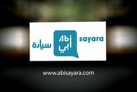 شركة "Abi Sayara" المؤسس ن. روكوسو بقيمة تمويل 1 مليون دولار 