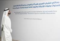حاكم دبي يطلق مبادرة لتدريب مليون شاب عربى على البرمجة 