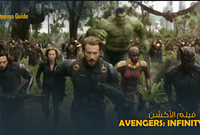 فيلم الأكشن Avengers: Infinity War